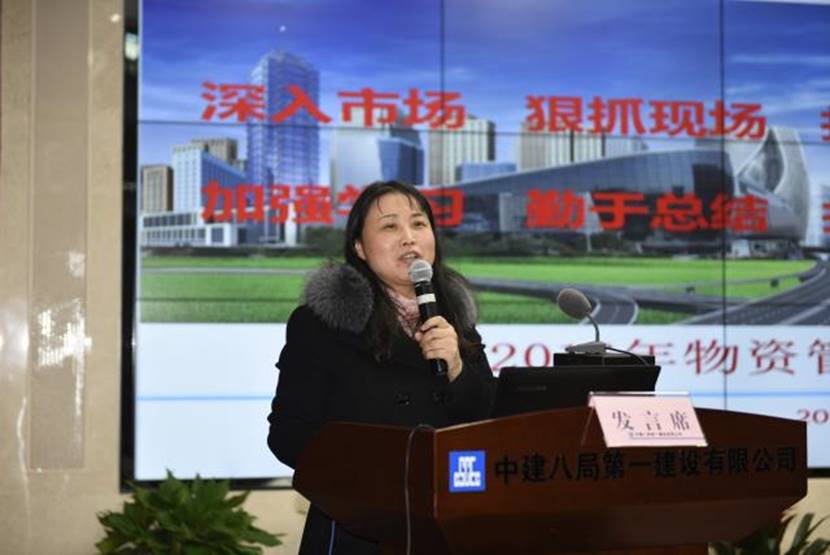 公司2016年度物资管理成果发布会成功召开